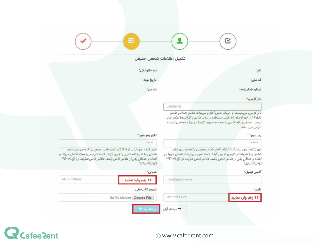 ثبت نام طرح ترافیک مرحله سوم