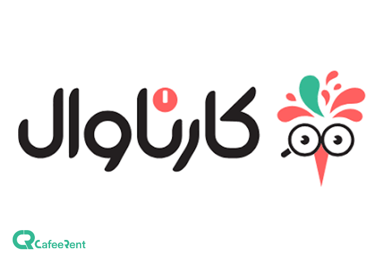 کارناوال