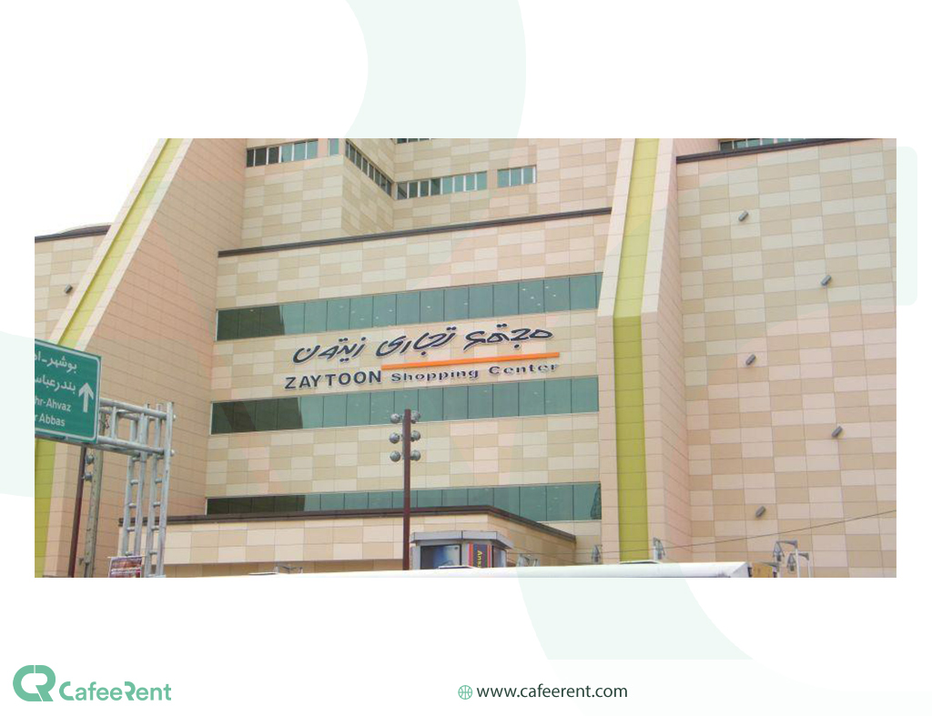 مجتمع زیتون فارس