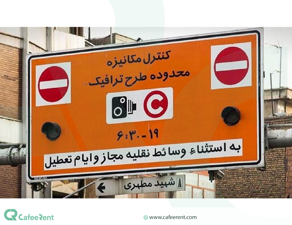 طرح ترافیک آلودگی هوا