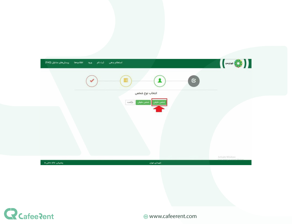 ثبت نام طرح ترافیک