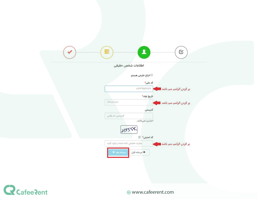 ثبت نام طرح ترافیک مرحله دوم