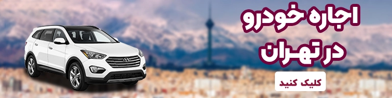 پارک پردیسان تهران کجاست؟