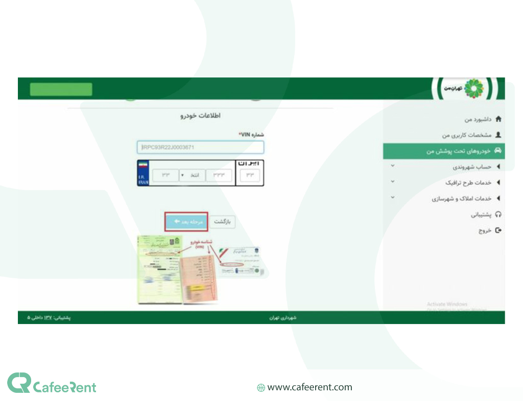 طرح ترافیک