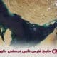 خلیج فارس