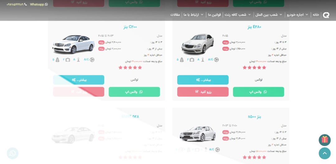 اجاره خودرو در سایت کافه رنت