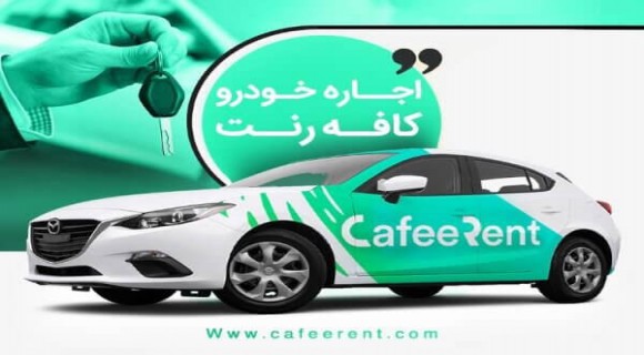 برای سفر به کیش از کجا ماشین اجاره کنیم؟