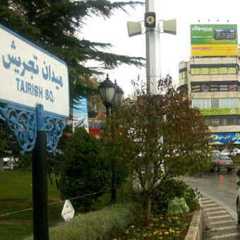 اجاره خودرو در تجریش تهران